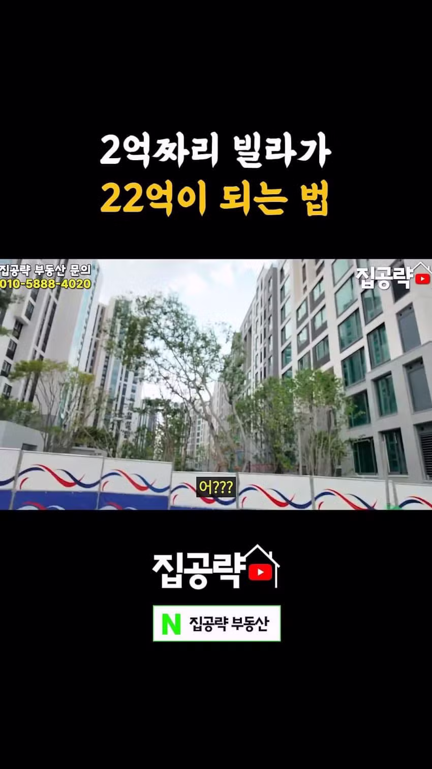 빌라 사면 돈 번다는 유튜버의 현실 - 디시인사이드 인기글 이미지 10 - 밈카세
