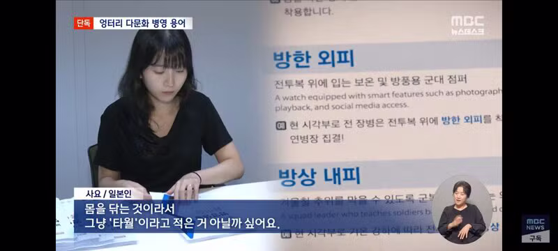 부사관을 '예쁜 장교'라고 번역한 국방부 - 클리앙 인기글 이미지 10 - 밈카세