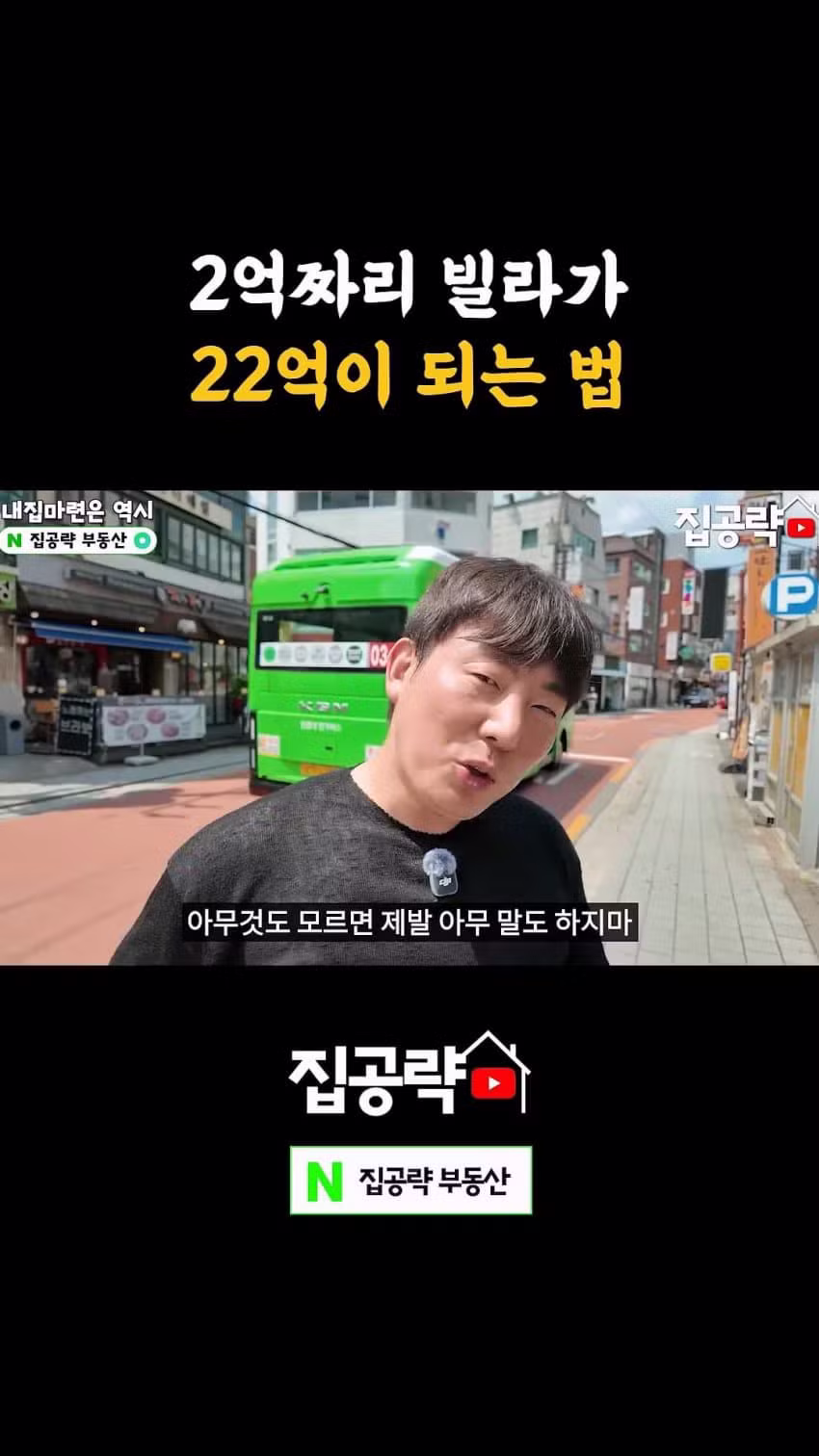 빌라 사면 돈 번다는 유튜버의 현실 - 디시인사이드 인기글 이미지 5 - 밈카세
