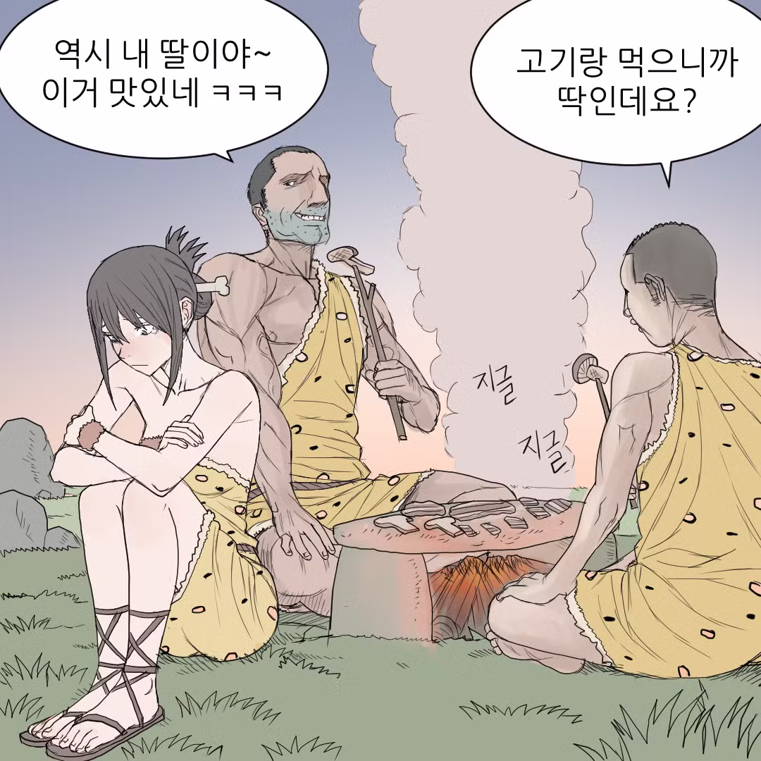 원시인으로 살아남기 - 디시인사이드 인기글 이미지 19 - 밈카세