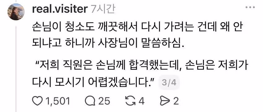 펜션 청소하다 발견한 손님의 숨겨진 만원 - 인스티즈 인기글 이미지 3 - 밈카세