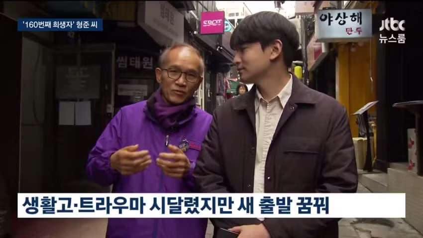 이태원 참사 구조 도왔던 주점 사장님의 비보 - 에토랜드 인기글 이미지 15 - 밈카세