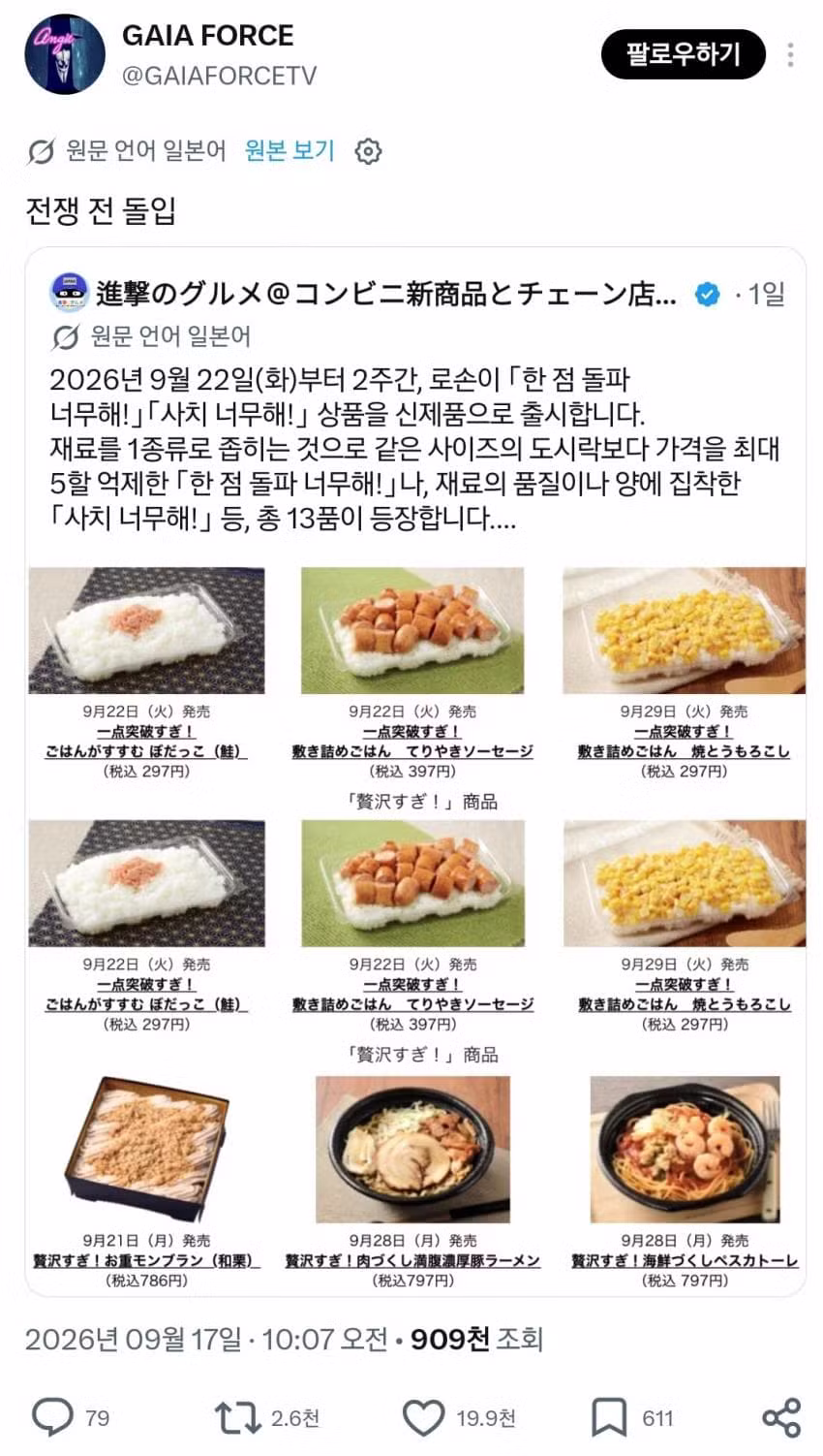일본 편의점 가난 도시락 수준 ㄷㄷ - 인스티즈 인기글 이미지 2 - 밈카세