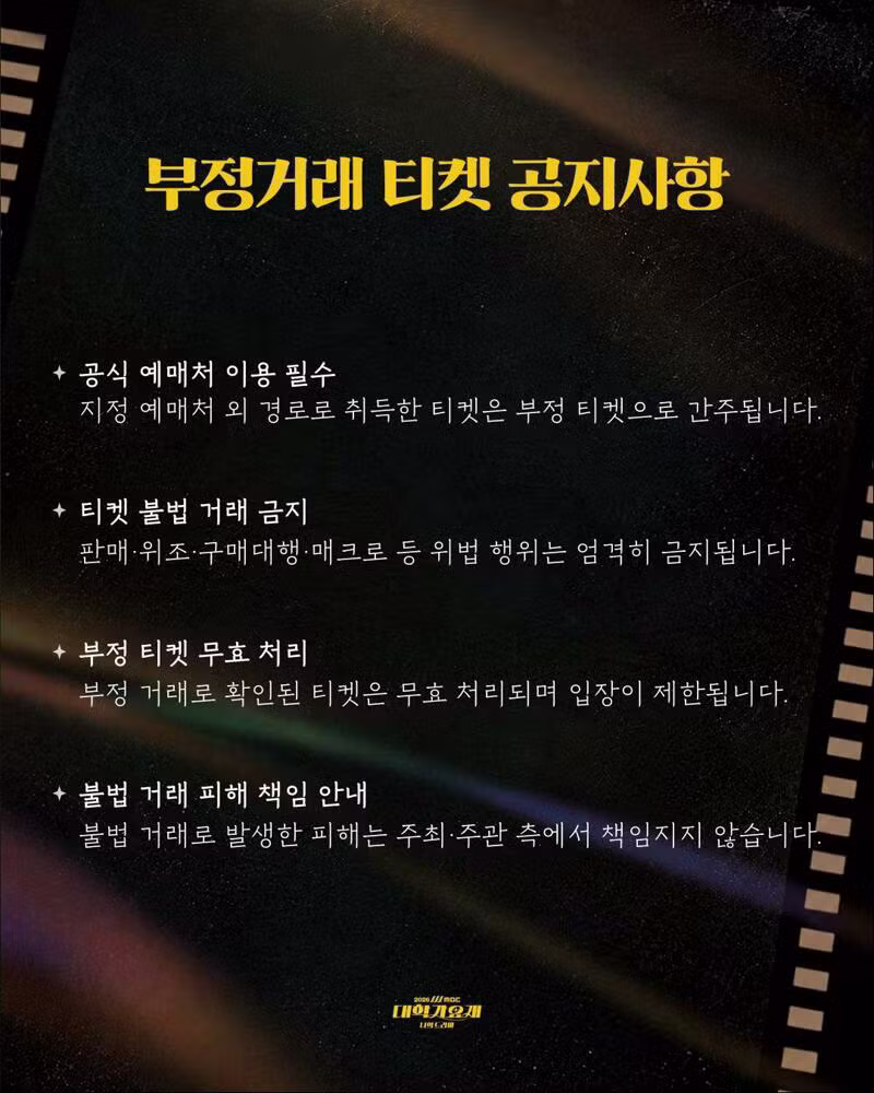 2026 MBC 대학가요제 라인업 공개 - 클리앙 인기글 이미지 11 - 밈카세