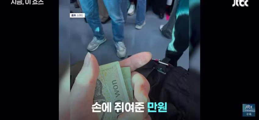 임신부에게 만 원 쥐여준 1호선 할머니 - 에토랜드 인기글 이미지 9 - 밈카세