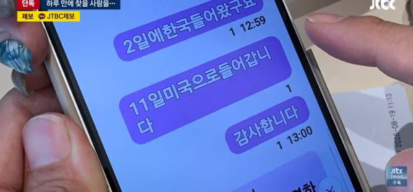 사설탐정 쓰니까 하루 만에 엄마 찾았다는 썰 - 와이고수 인기글 이미지 13 - 밈카세