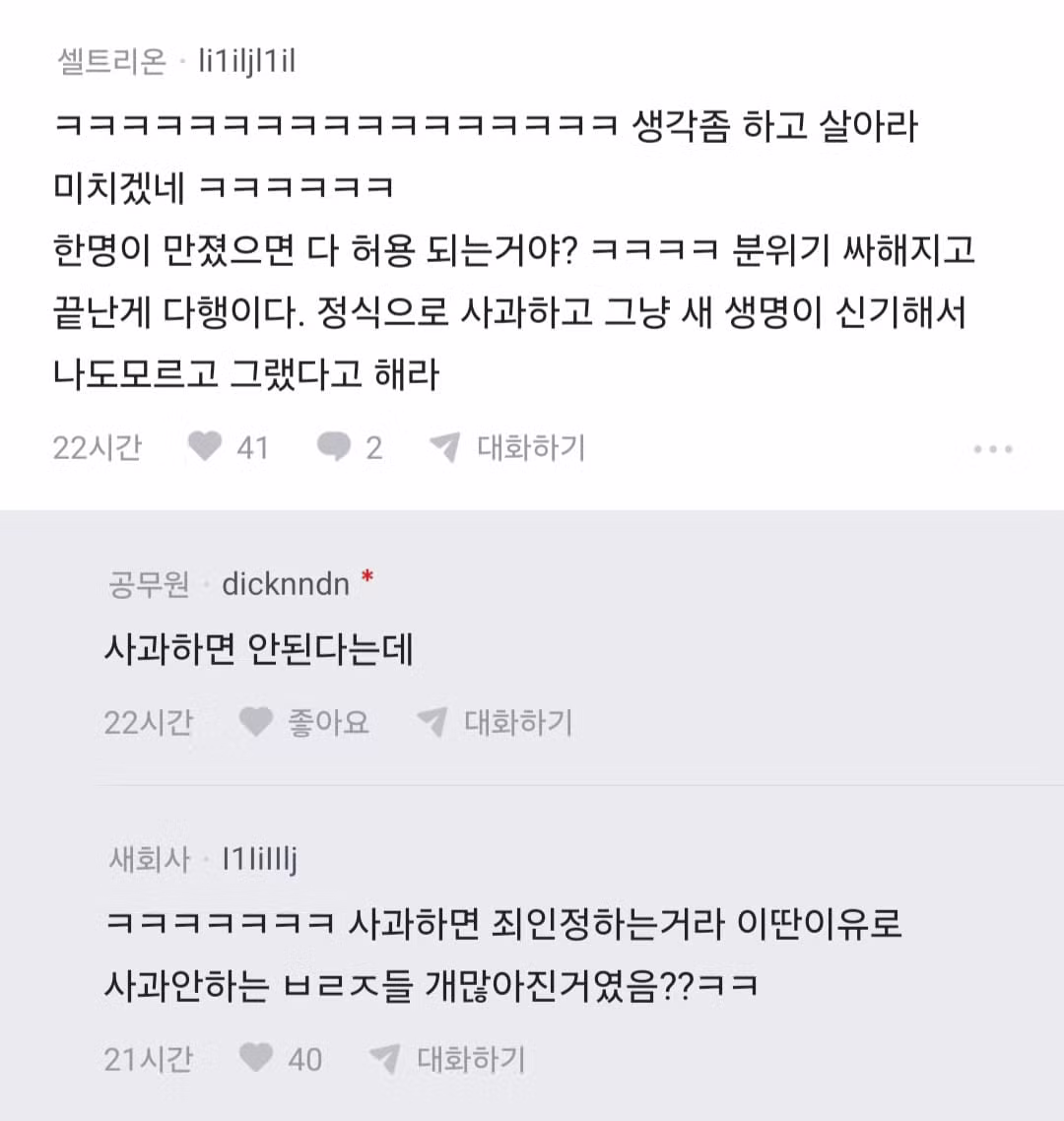 남의 임산부 배를 함부로 만진 남자 - 보배드림 인기글 이미지 5 - 밈카세