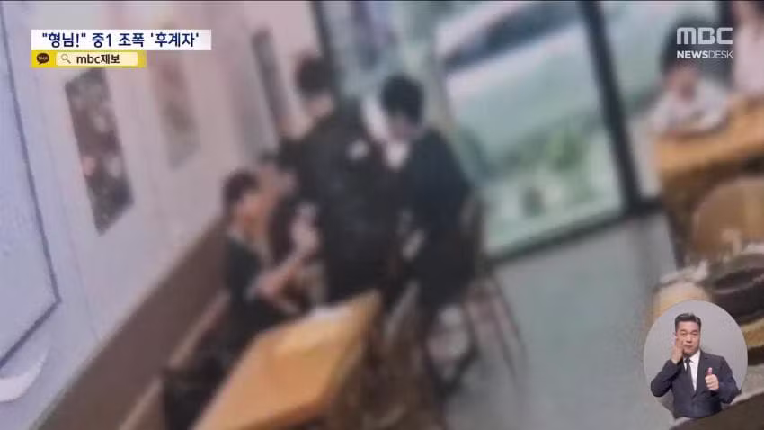 조폭 행세하는 중1들의 근황 - 인벤 인기글 이미지 5 - 밈카세