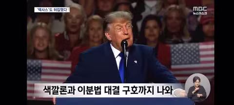 선거 이기면 670만 원 준다는 트럼프 - 클리앙 인기글 이미지 3 - 밈카세