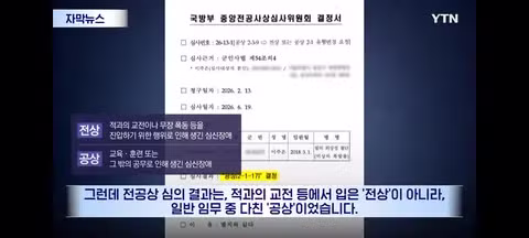 나라 지키다 발 잃었는데 증거 가져오라는 나라 - 클리앙 인기글 이미지 7 - 밈카세