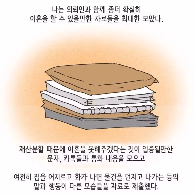 레고에 미쳐서 이혼당하고 재산분할 45% 뜯긴 썰 - 와이고수 인기글 이미지 25 - 밈카세
