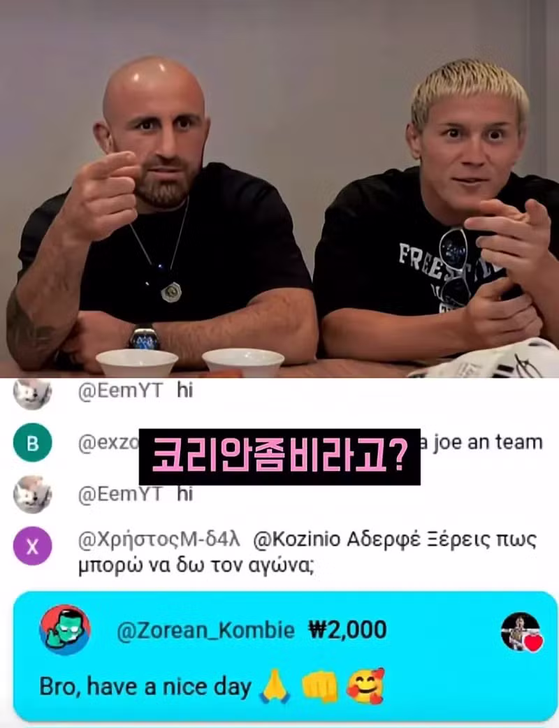 유튜브 라방 중 한국인한테 제대로 낚인 UFC 챔피언 - 개드립 인기글 이미지 5 - 밈카세