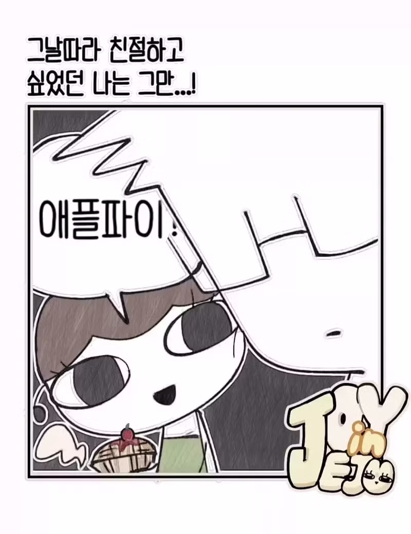 친절하고 싶었던 빵집 주인의 큰 실수.jpg - 인벤 인기글 이미지 2 - 밈카세