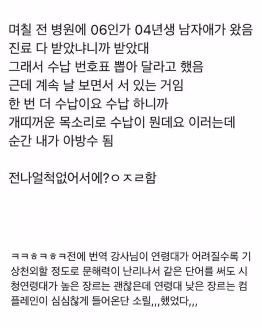 요즘 사람들 문해력 수준 진짜 심각하네 - 인벤 인기글 이미지 12 - 밈카세