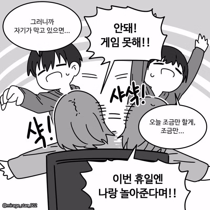 싱글벙글 게임이 그렇게 좋으면 걔랑 결혼해라!! - 디시인사이드 인기글 이미지 3 - 밈카세