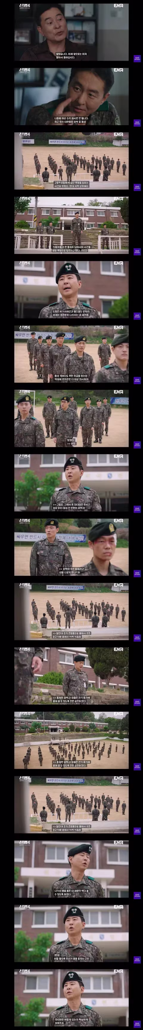 강스포,분노주의)신병 4에 나온 실화 사건 스토리 - 클리앙 인기글 이미지 6 - 밈카세