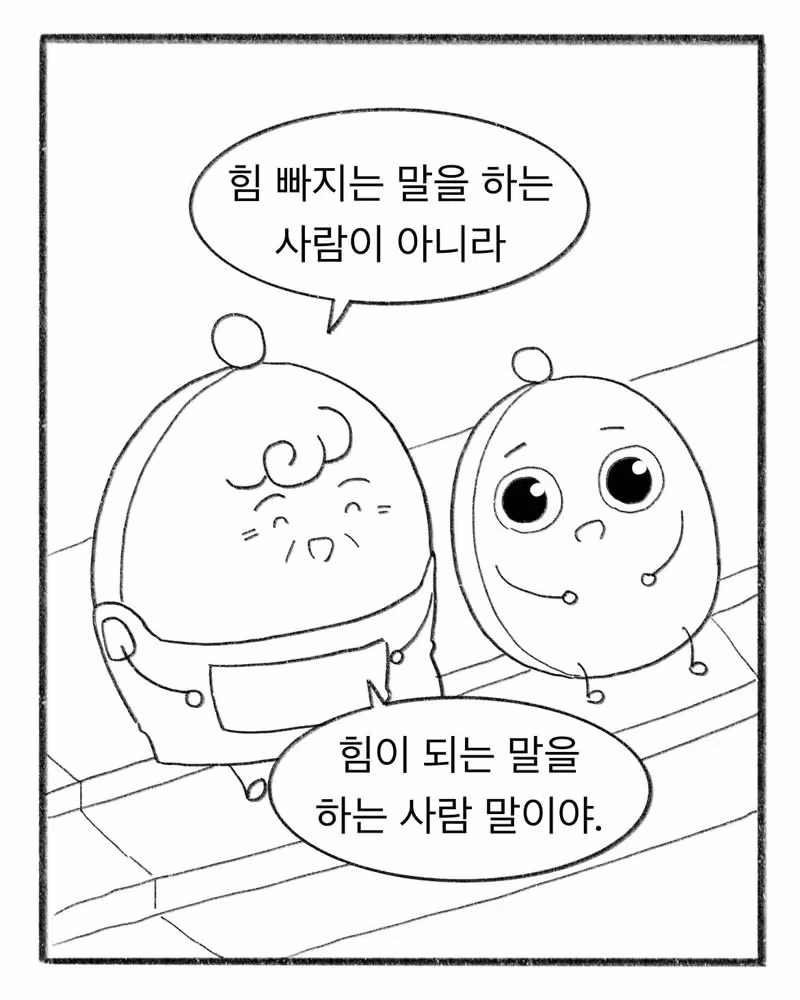 교복에 700원짜리 이름을 새겼다 - 인벤 인기글 이미지 11 - 밈카세