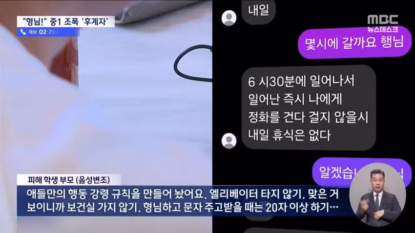 조폭 행세하는 중1들의 근황 - 인벤 인기글 이미지 11 - 밈카세
