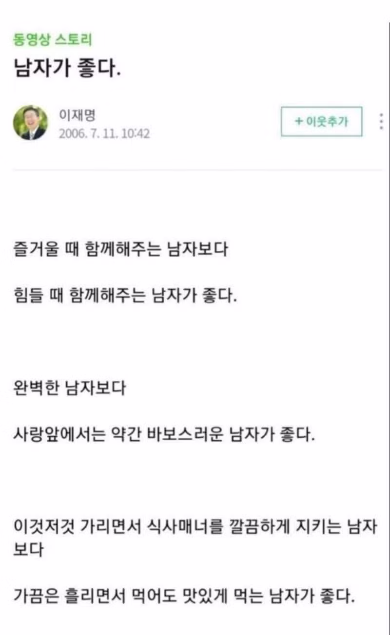 Sns가지고 너무 뭐라안했으면 합니다 - 클리앙 인기글 이미지 4 - 밈카세