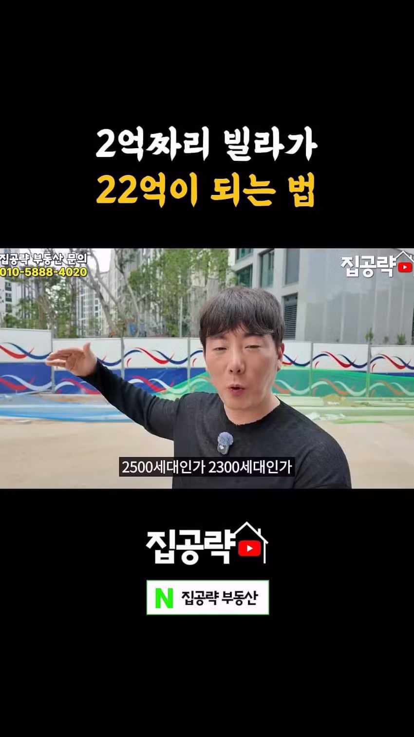 빌라 사면 돈 번다는 유튜버의 현실 - 디시인사이드 인기글 이미지 16 - 밈카세