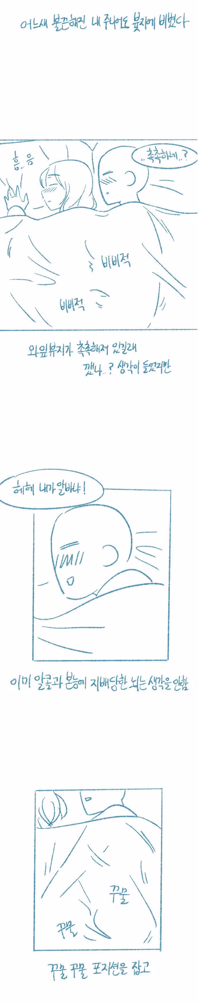 고전)쌍둥이 처제가 집에 자고감. - 보배드림 인기글 이미지 5 - 밈카세