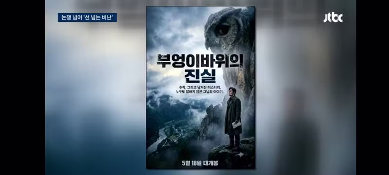 내란도 반성안하고 영화나 까기 바쁜 요즘 국힘 꼬라지... - 클리앙 인기글 이미지 3 - 밈카세