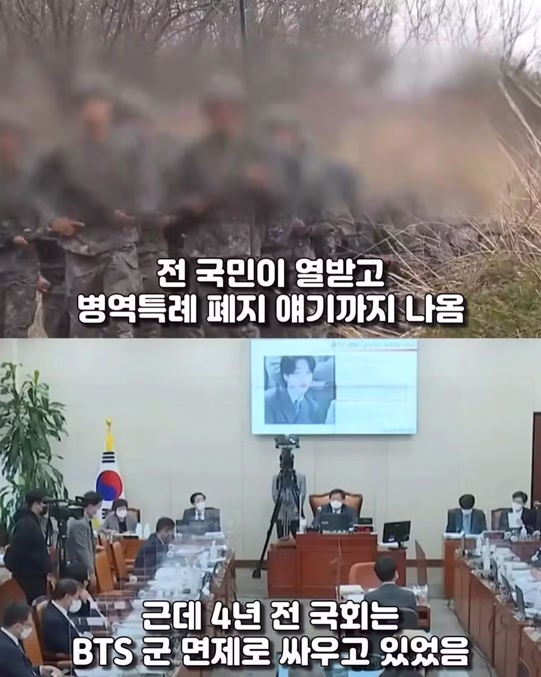 BTS 군면제 논란 때 먼저 꺼낸 서류 한 장 - 인벤 인기글 이미지 2 - 밈카세