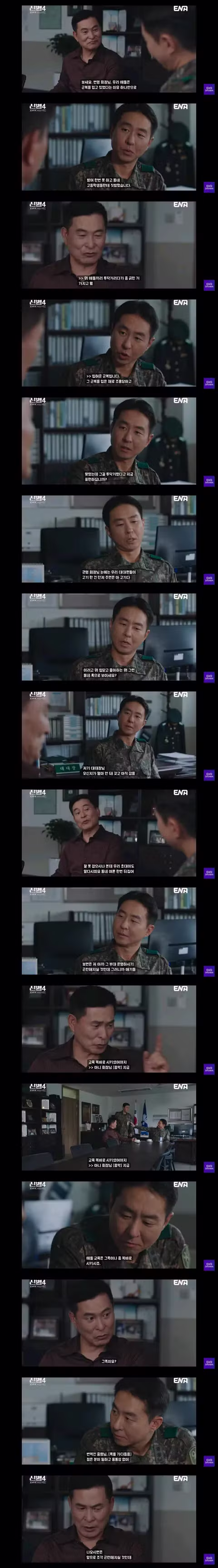 강스포,분노주의)신병 4에 나온 실화 사건 스토리 - 클리앙 인기글 이미지 5 - 밈카세