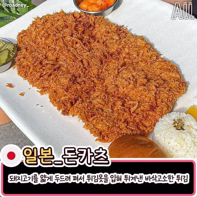 나라별 돼지고기 요리 모음 - 보배드림 인기글 이미지 6 - 밈카세