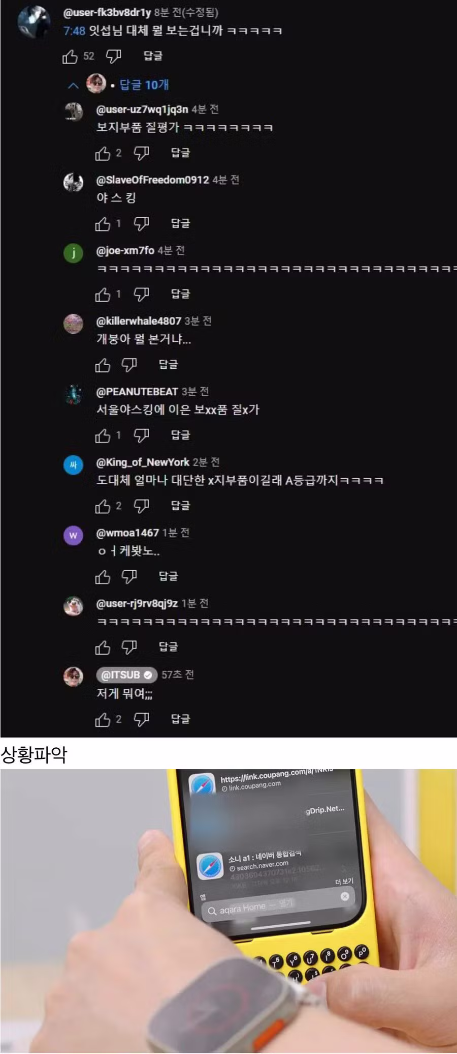 동영상 논란 나서 급하게 수정했다는 잇섭 - 디시인사이드 인기글 이미지 2 - 밈카세