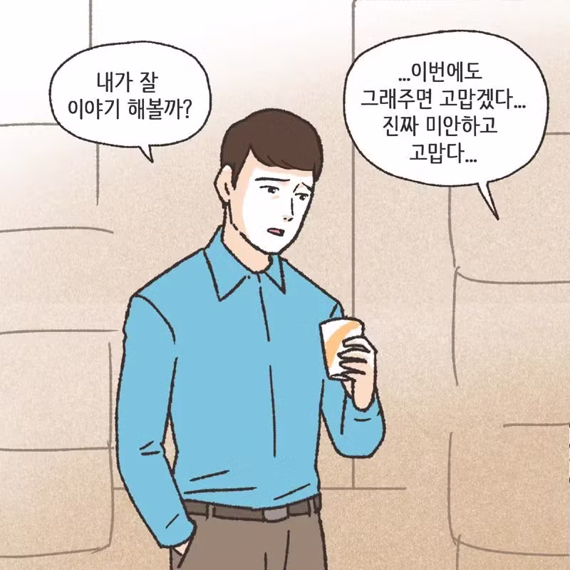 남편 친구랑 럽스타그램 하다 걸린 아내 - 개드립 인기글 이미지 29 - 밈카세