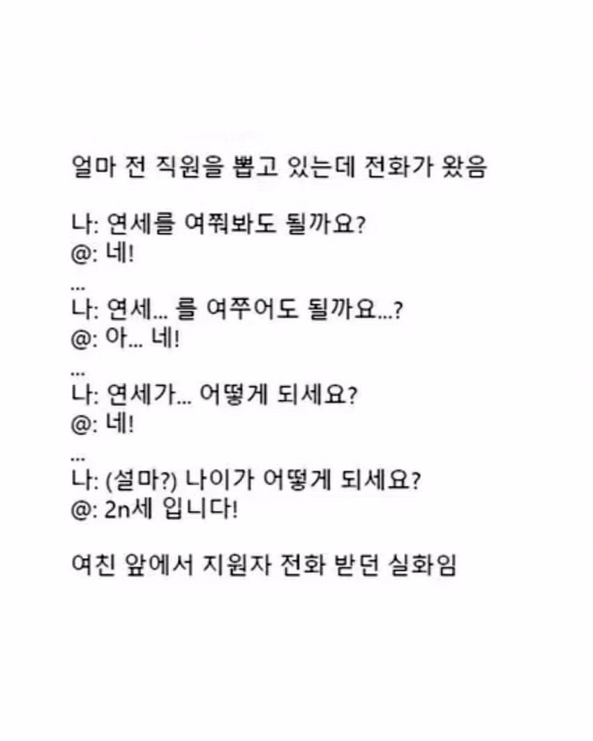요즘 사람들 문해력 수준 진짜 심각하네 - 인벤 인기글 이미지 14 - 밈카세