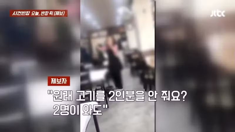 2인분 시켰는데 3인분부터 주문하라는 고깃집 - SLR클럽 인기글 이미지 7 - 밈카세