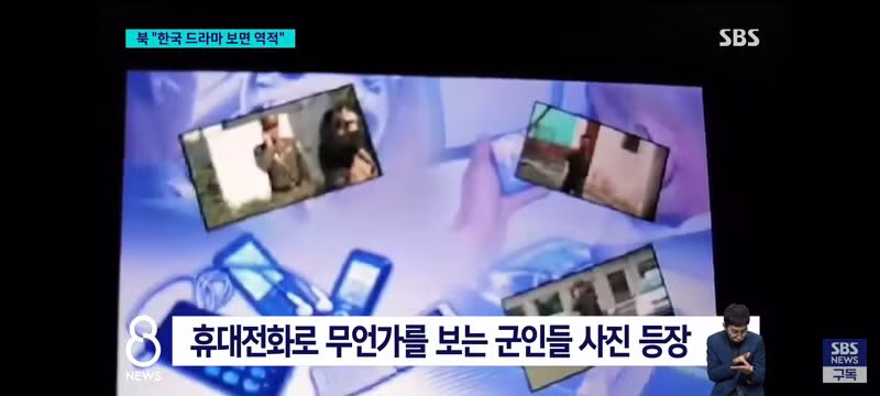 한국 드라마 봤다고 처벌받는 북한 군인들 - 클리앙 인기글 이미지 8 - 밈카세