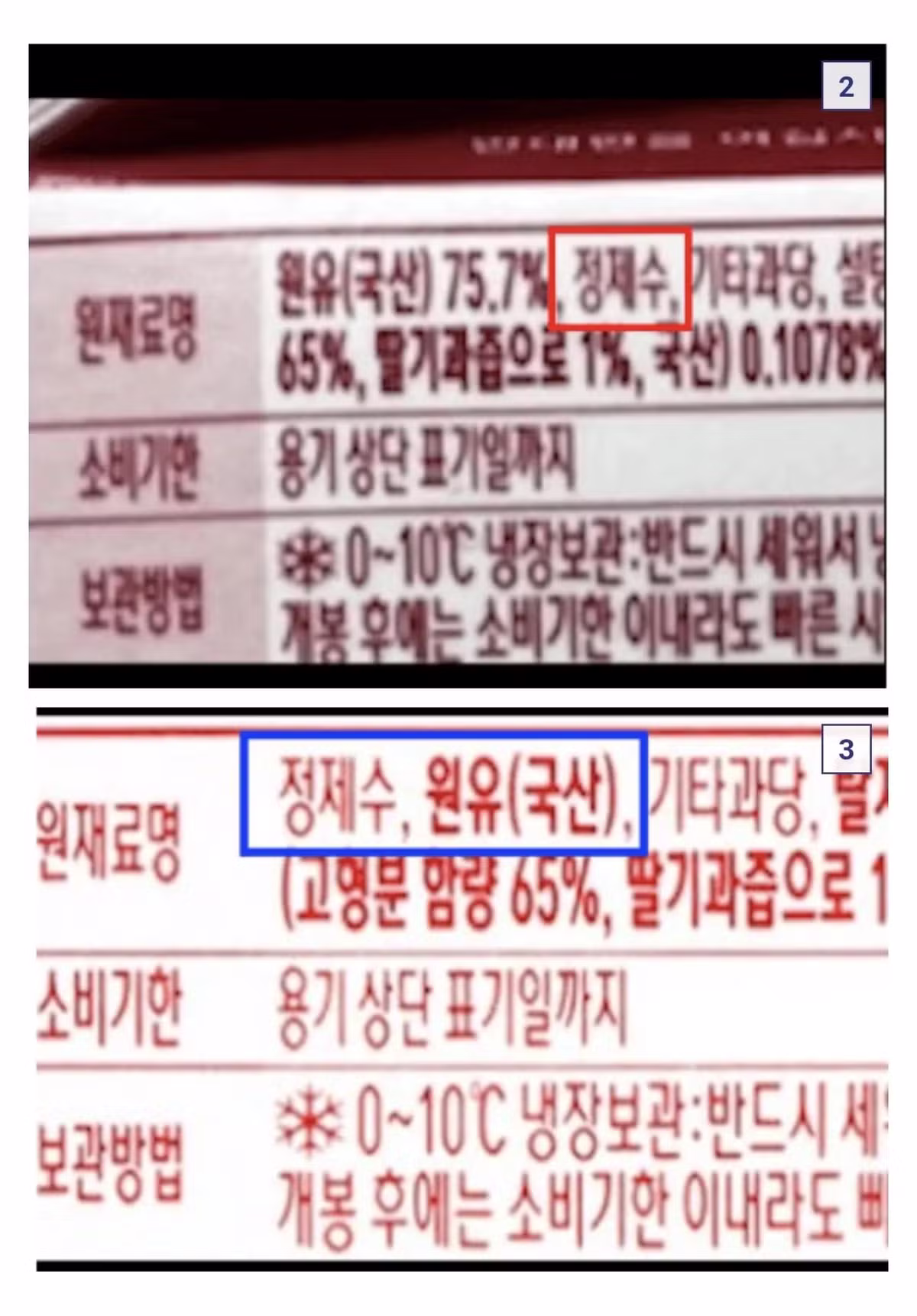 서울우유한테 글 썼다가 고소당한 썰 - 더쿠 인기글 이미지 2 - 밈카세