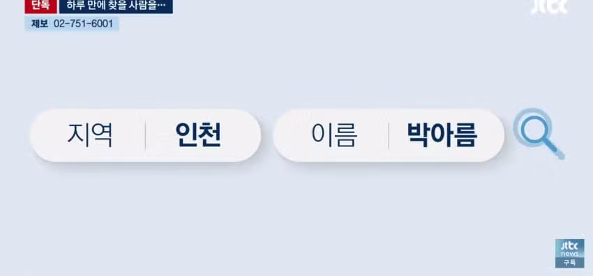 사설탐정 쓰니까 하루 만에 엄마 찾았다는 썰 - 와이고수 인기글 이미지 7 - 밈카세