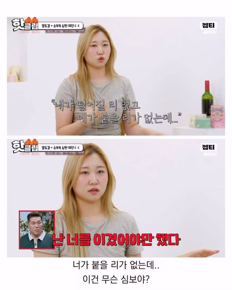 남친한테 열등감 느끼는 여자 - 보배드림 인기글 이미지 4 - 밈카세