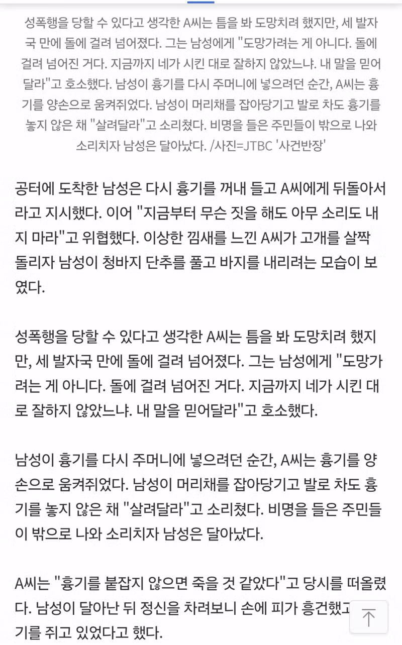 고교 자퇴한 10대가 20대 여성 흉기로 찌르고 납치 - SLR클럽 인기글 이미지 2 - 밈카세