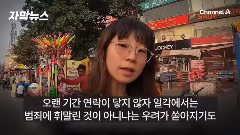 인도에서 소식 끊긴 여성 유튜버 상황 - 에토랜드 인기글 이미지 9 - 밈카세