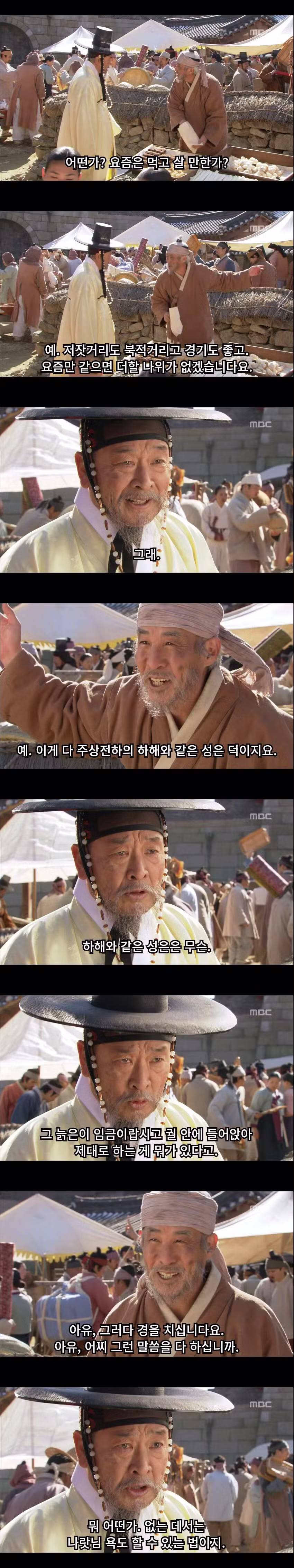 암행 나갔다 기분 좋아진 임금님 - 보배드림 인기글 이미지 2 - 밈카세