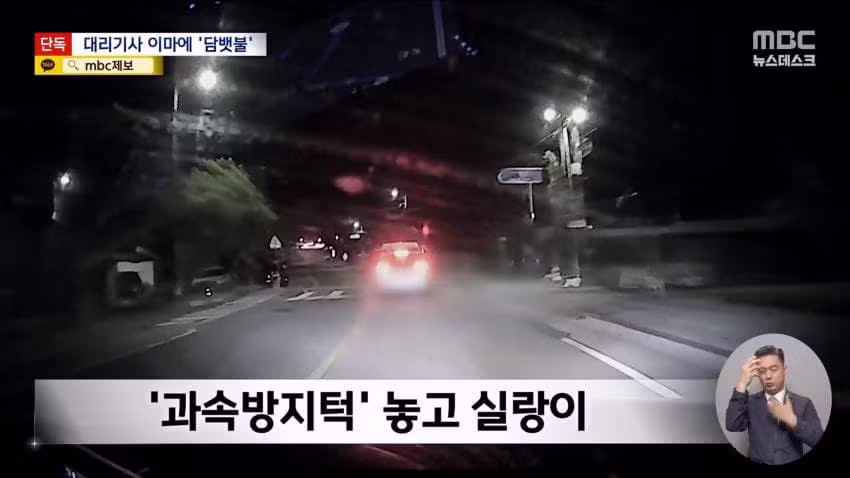 대리운전 기사 이마에 담배빵 한 승객 - 보배드림 인기글 이미지 7 - 밈카세