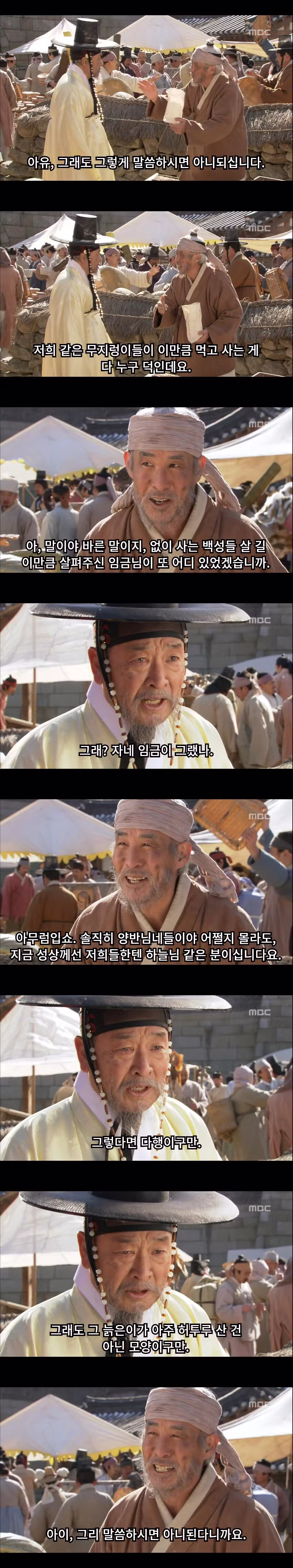 암행 나갔다 기분 좋아진 임금님 - 보배드림 인기글 이미지 3 - 밈카세