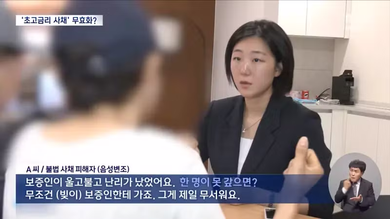 연이자 7만% 불법 사채의 현실 - 디시인사이드 인기글 이미지 6 - 밈카세