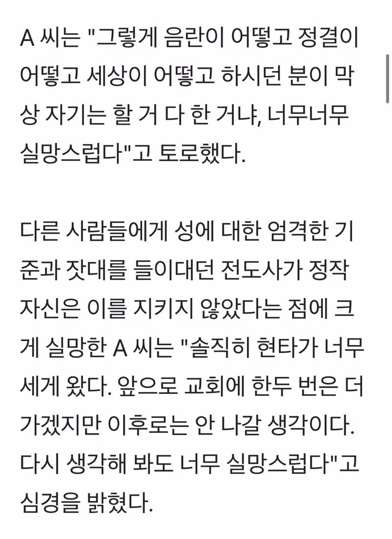 야동도 간음이라며 혼전순결 강조하던 전도사 근황 - 보배드림 인기글 이미지 4 - 밈카세