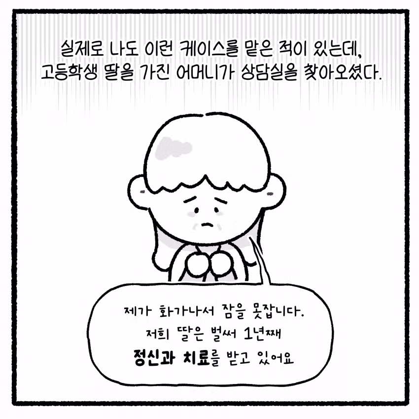 여고생 돈 뺏고 대걸레로 폭행한 소년범의 최후 - 개드립 인기글 이미지 9 - 밈카세