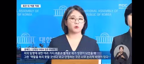 용혜인 장관 지명 논란과 기습 기자회견 - 클리앙 인기글 이미지 8 - 밈카세