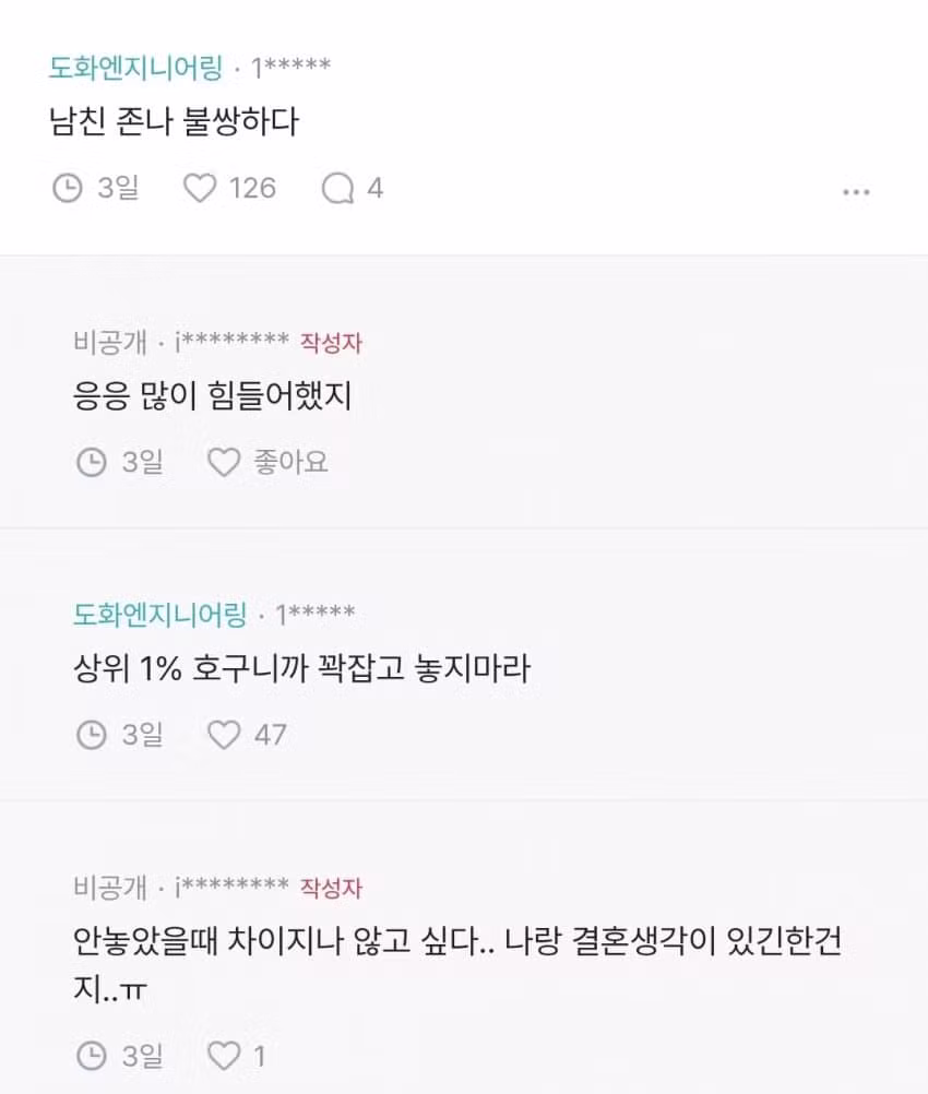 모은 돈 천만 원인데 집은 남자가 해오라는 여자 - 개드립 인기글 이미지 8 - 밈카세