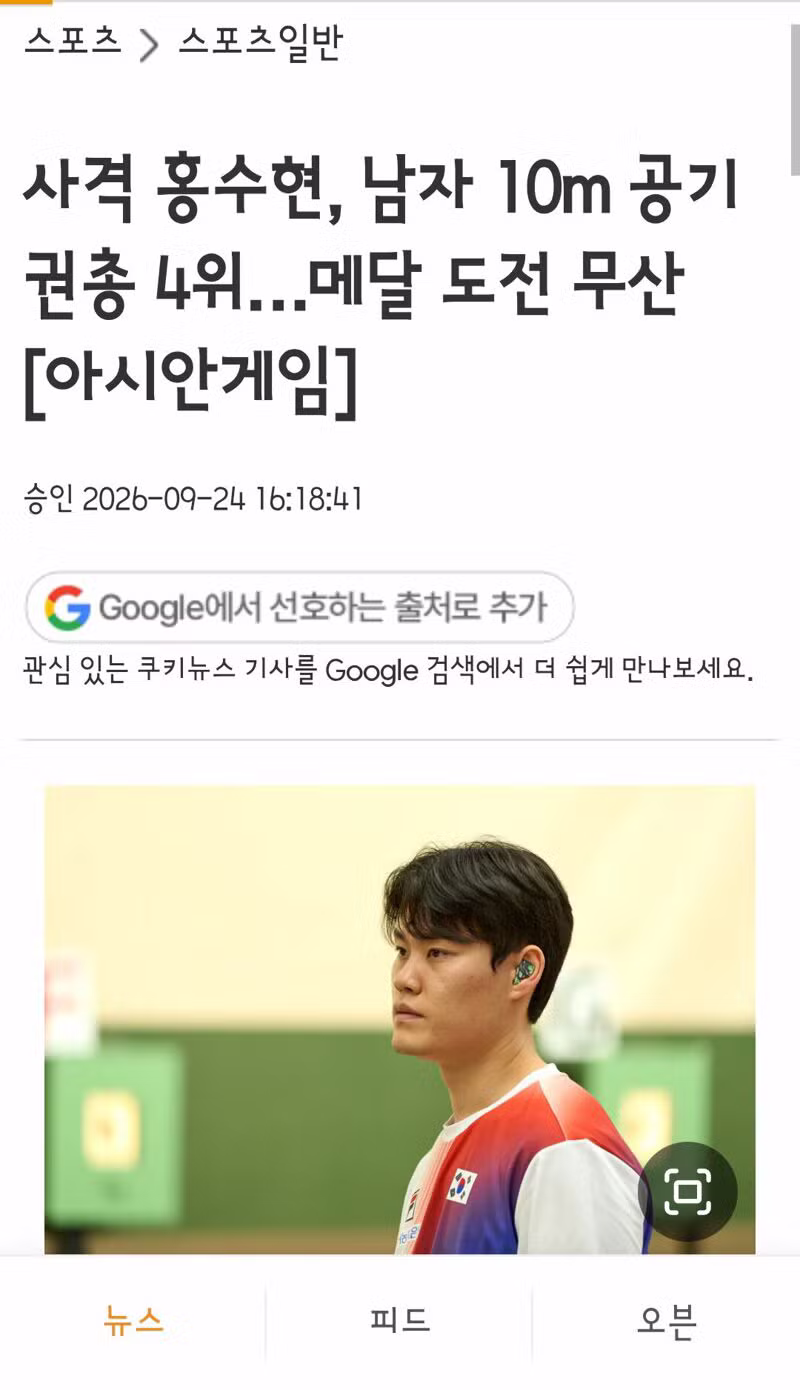 카누 금메달에 사격 은메달까지 ㄷㄷ - 클리앙 인기글 이미지 14 - 밈카세