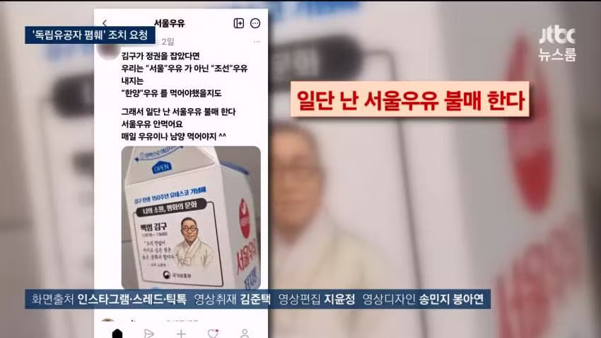 정부 독립운동가 조롱 게시글에 대해 제재 검토 - 보배드림 인기글 이미지 10 - 밈카세