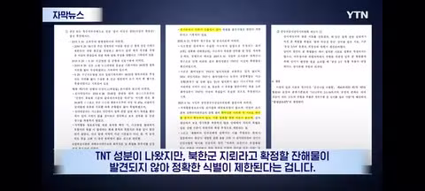 나라 지키다 발 잃었는데 증거 가져오라는 나라 - 클리앙 인기글 이미지 9 - 밈카세